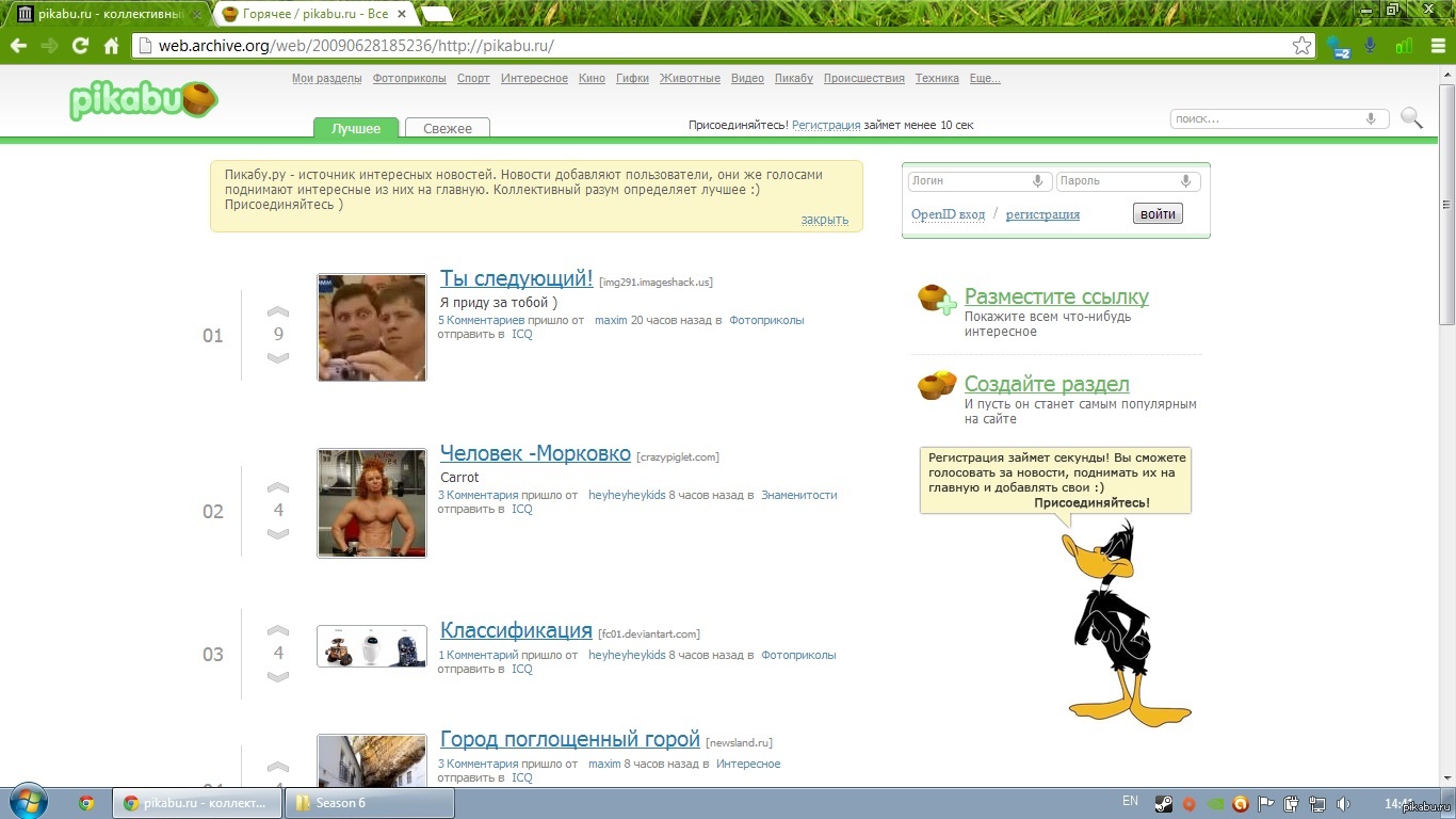 Тпра. Pikabu. Интересные сайты пикабу. Пикабу 2009. Сайт пикабу открыть.