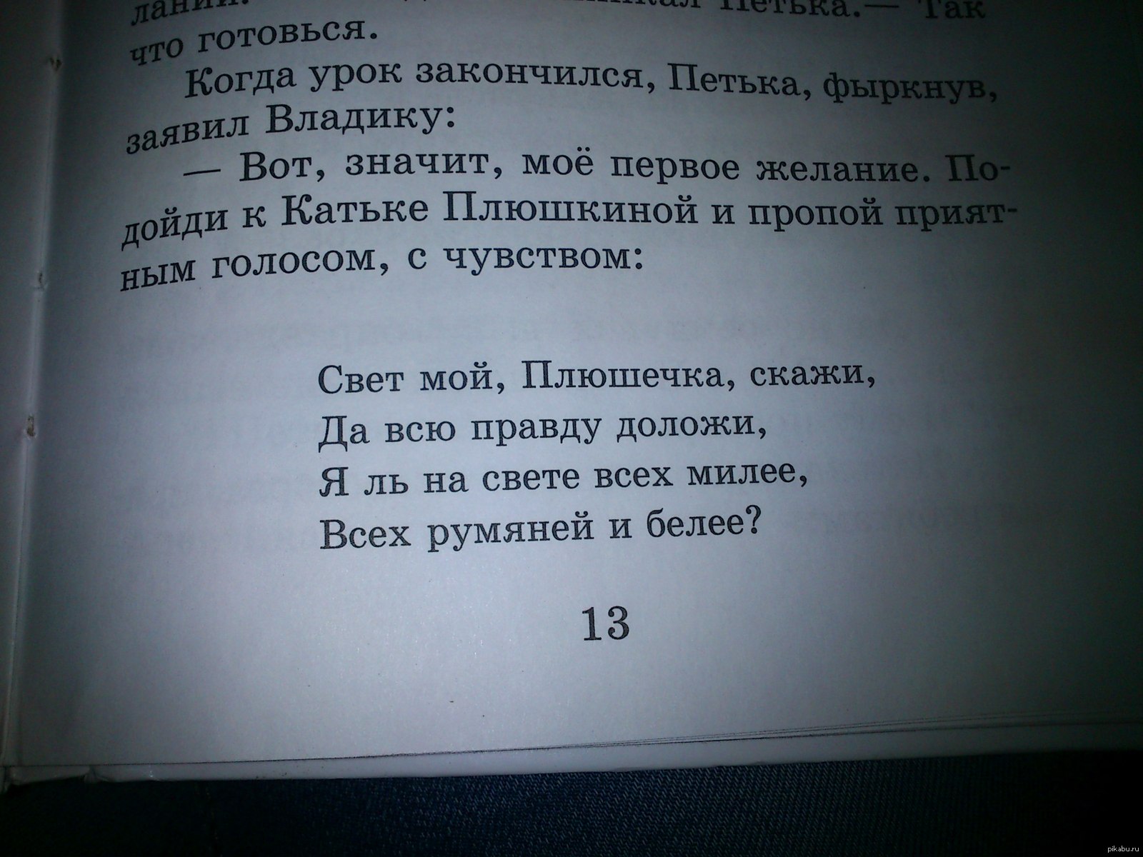 ШТО? | Пикабу