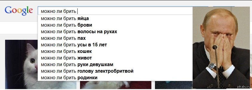 гугл знает что мы ищем) | Пикабу