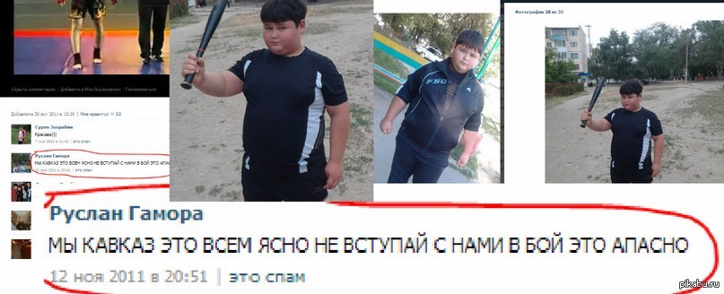 Опасный Поцык-Кавказец | Пикабу