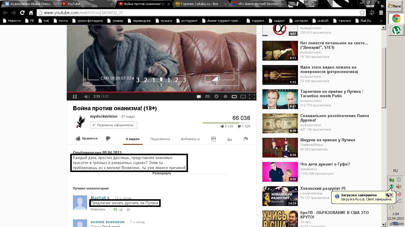 опять комментарии - YouTube, Владимир Путин