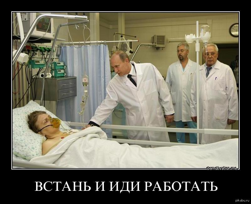 Прикольные картинки про больницу