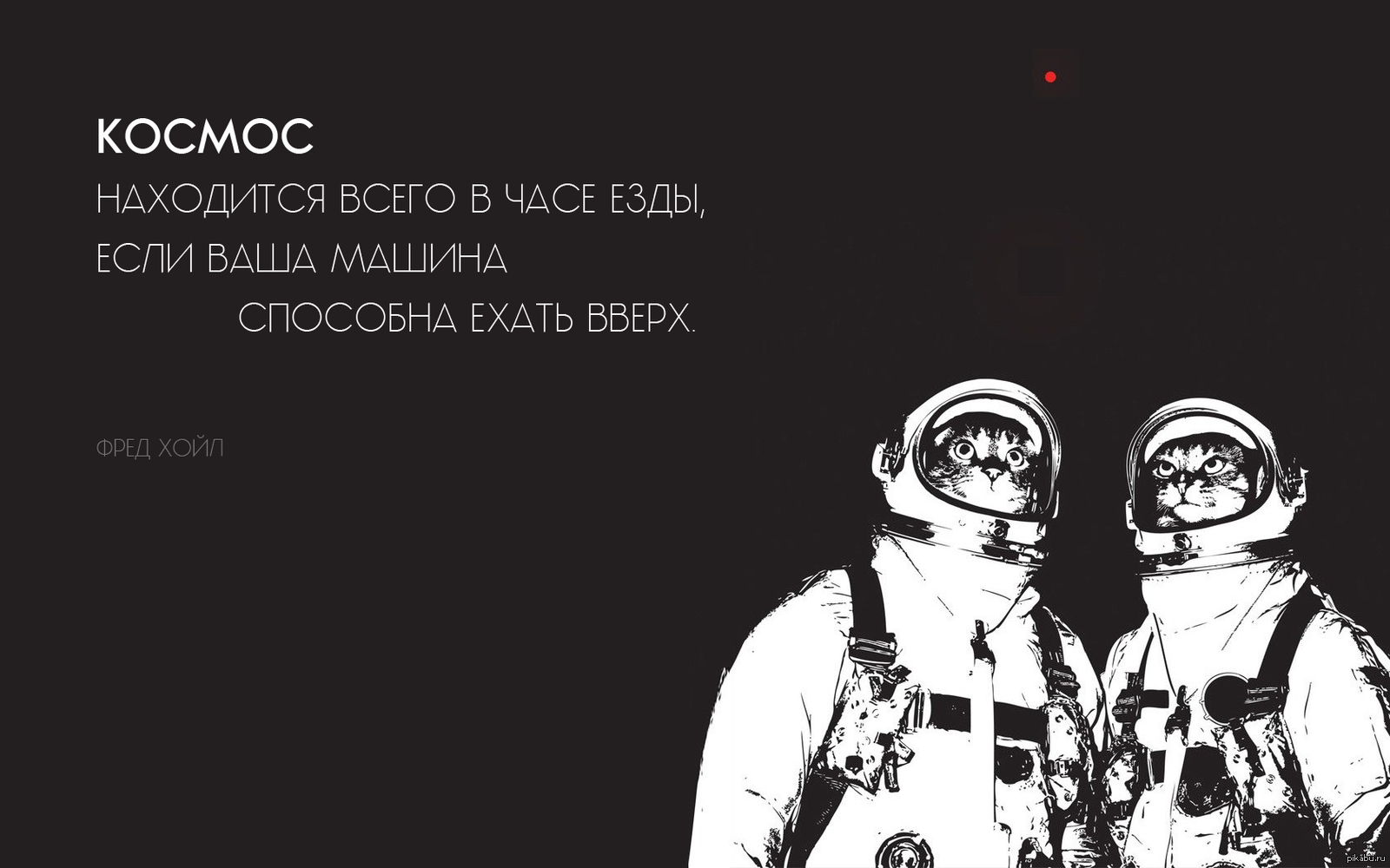 Фон космонавт