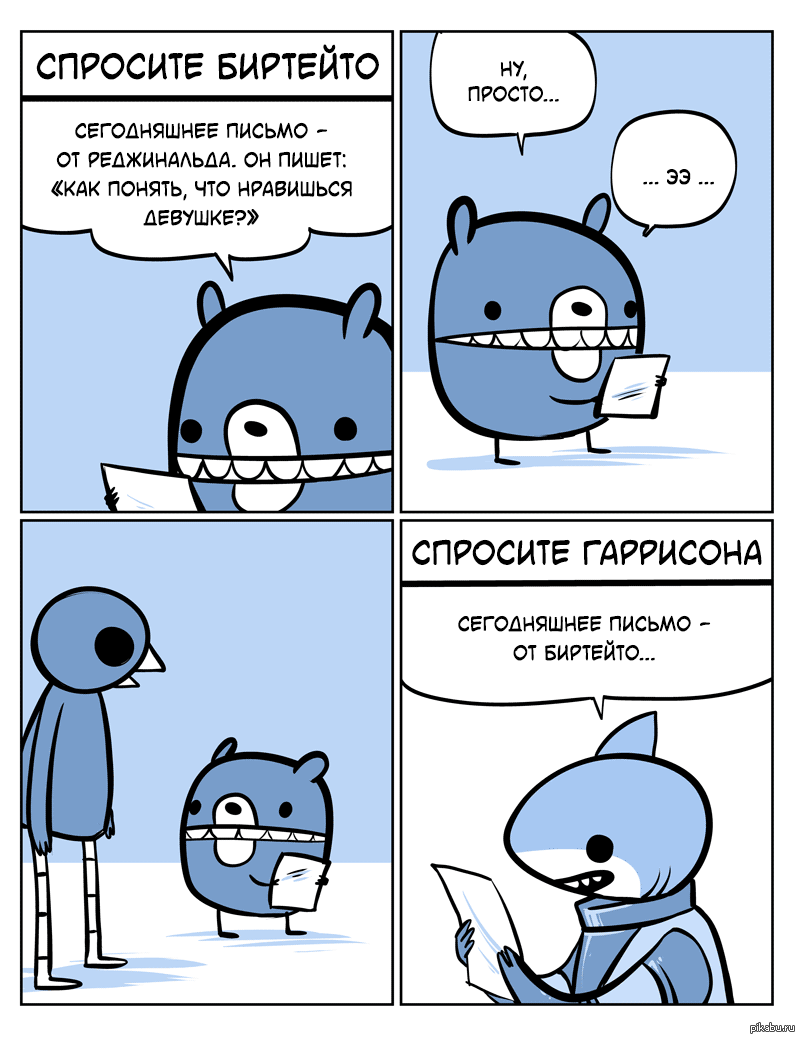 комикс | Пикабу