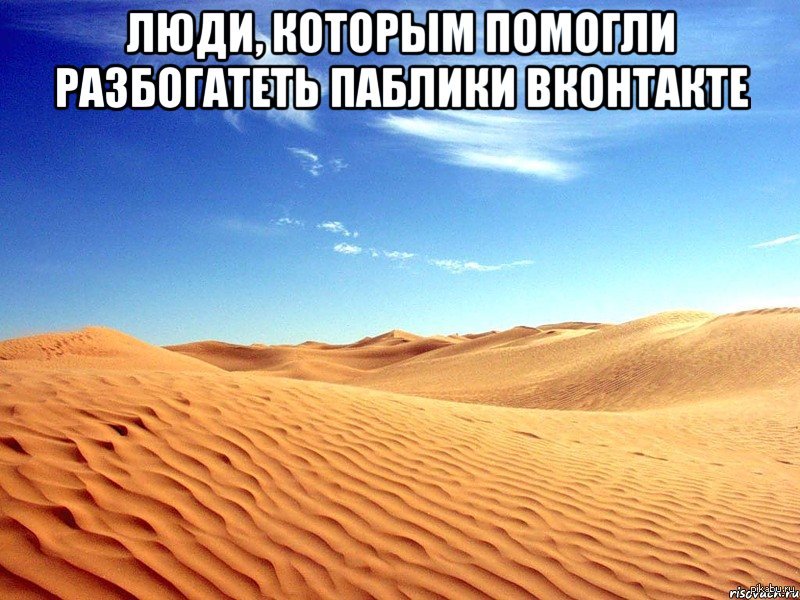 пустыня. пустыни африки презентация. надпись пустыня. пустыни африки презентация. крупнейшие пустыни африки.