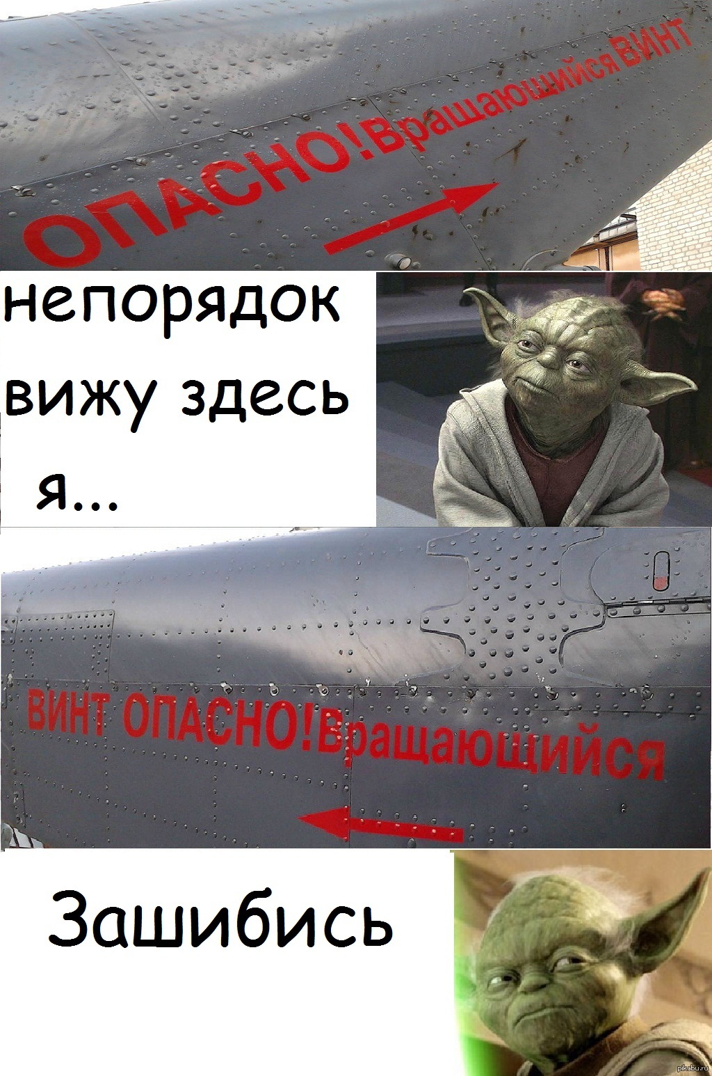 Йода мастер | Пикабу