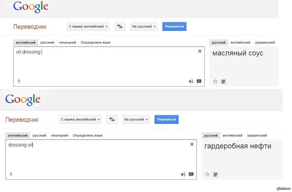 Как переводится с английского на русский по фото