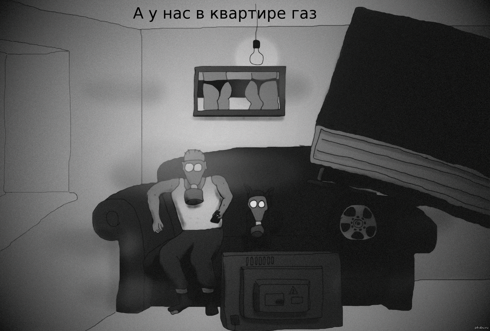 А У нас в квартире. А У нас в квартире квартире ГАЗ. А У нас в квартире ГАЗ А У вас. А У нас в квартире ГАЗ Мем.