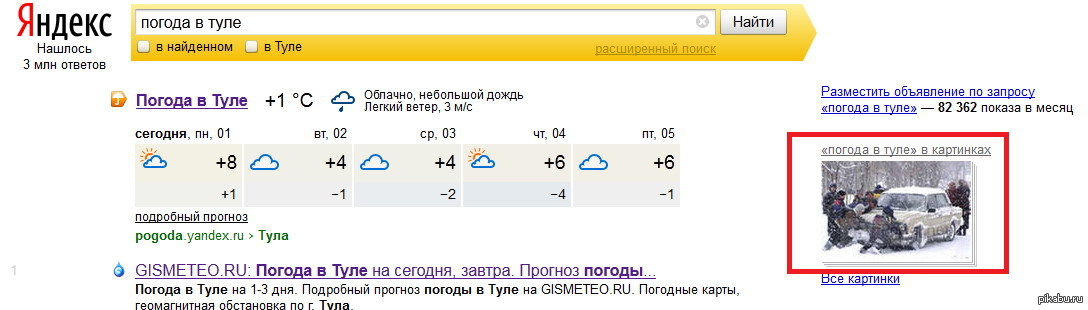 Погода в туле сегодня. Погода в Туле. Погода в Туле погода в Туле. GISMETEO Тула.