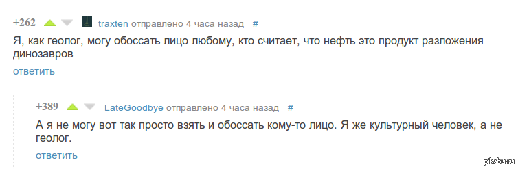 Уходим по одному если что мы геологи. Геолог пикабу. Нефть динозавров геолог. Геолог мэм. Мемы про Геологов.