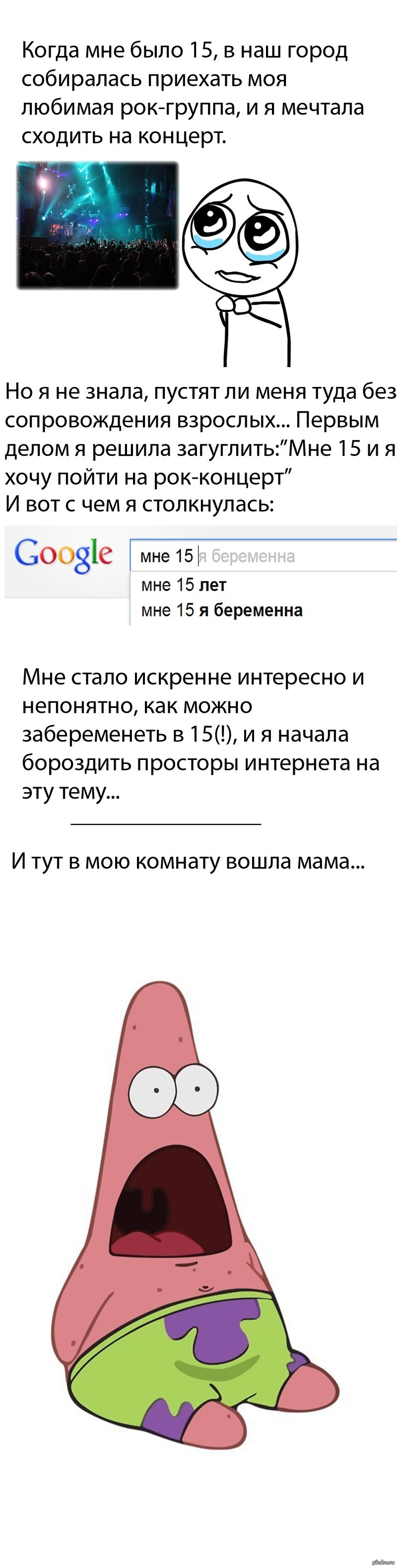 Пытаюсь загуглить рассказы пытаюсь рассказы загуглить. Гугл я беременна. Есть у меня мечта когда сойдут.