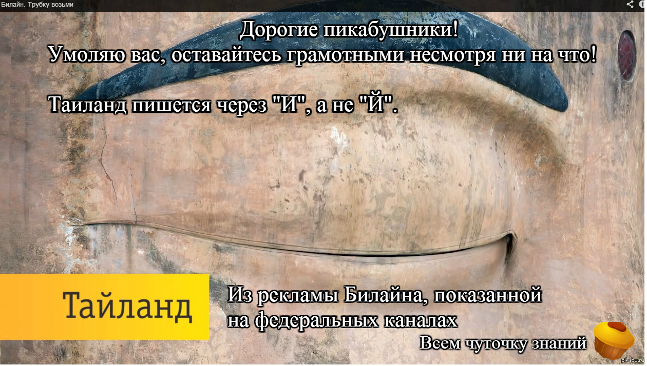 Билайн возьми. Трубку возьми реклама. Трубку возьми Билайн. Реклама Билайн статуи. Трубку возьми Билайн Планета ноль.