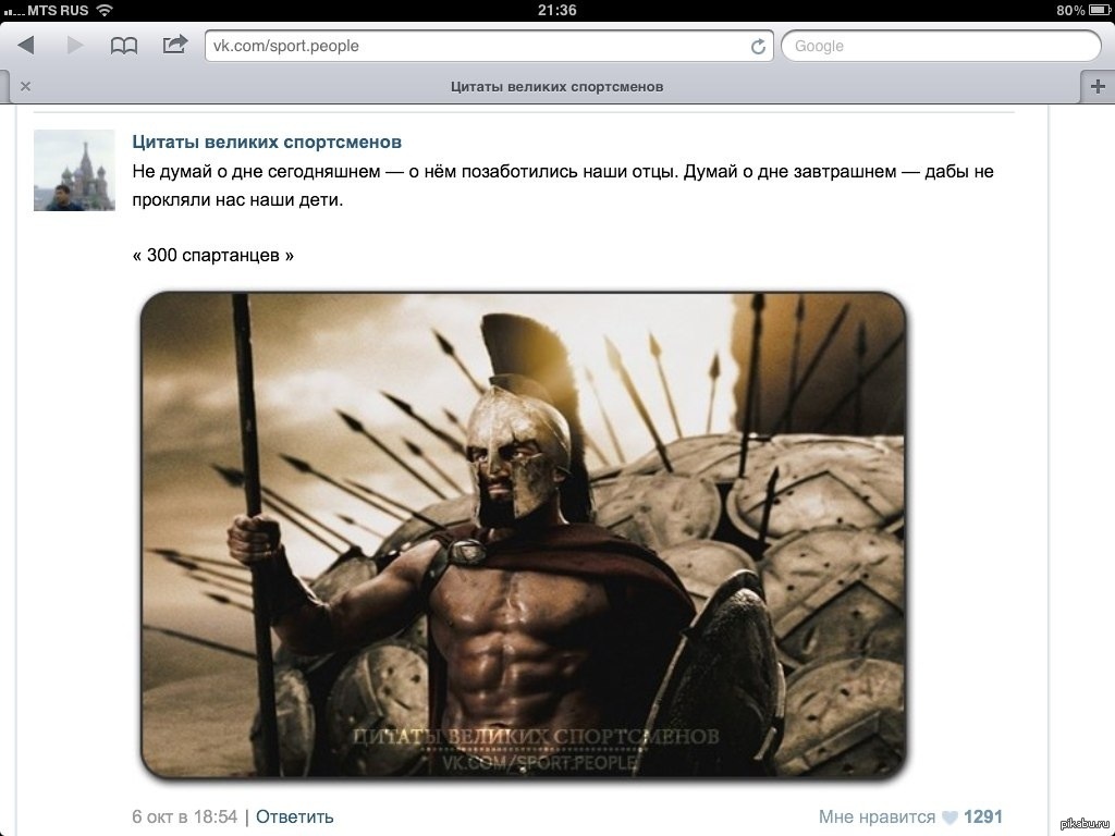 Цитаты спартанцев. Лаконичность спартанцев. Спарта цитаты. Спартанские цитаты. Афоризмы спартанцев.