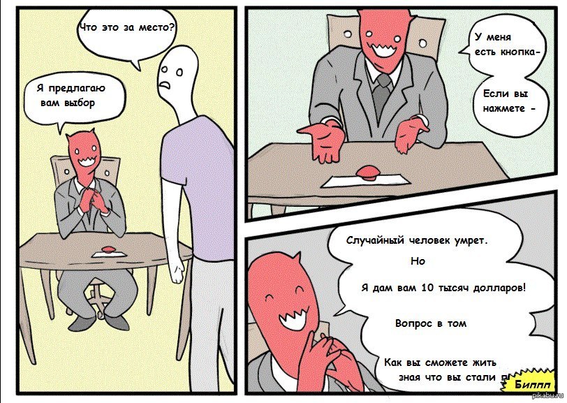 90% людей поступили бы так же( | Пикабу