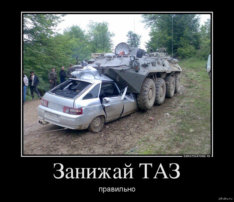 Прикольные картинки тазы, гиф анимацию