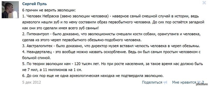 Как называются оскорбления в интернете