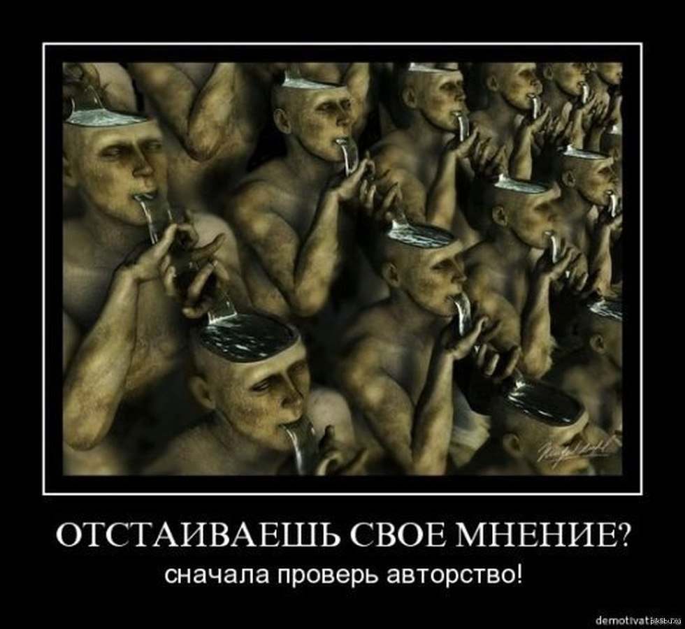Твое Мнение Картинки