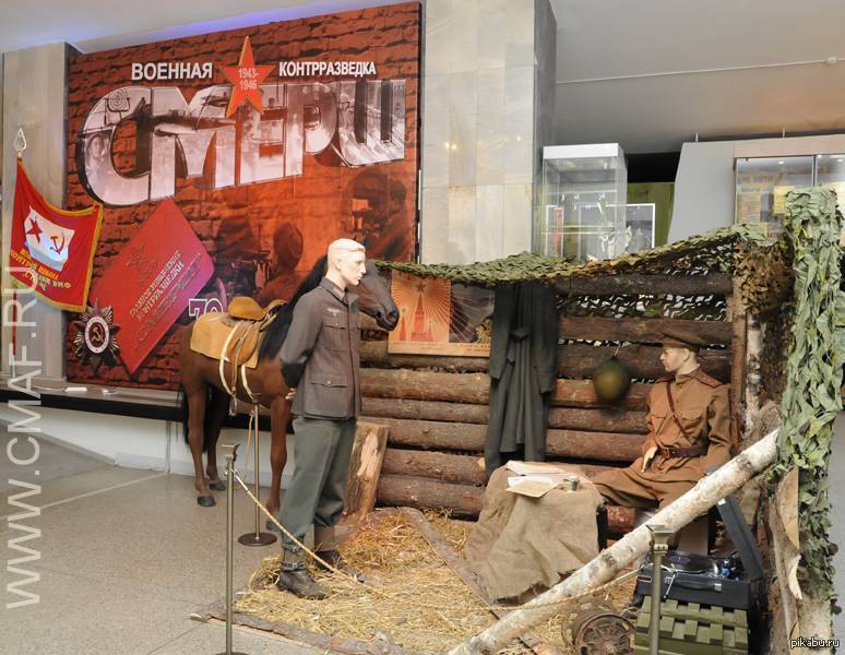 С выставки "70 лет "СМЕРШ"" | Пикабу