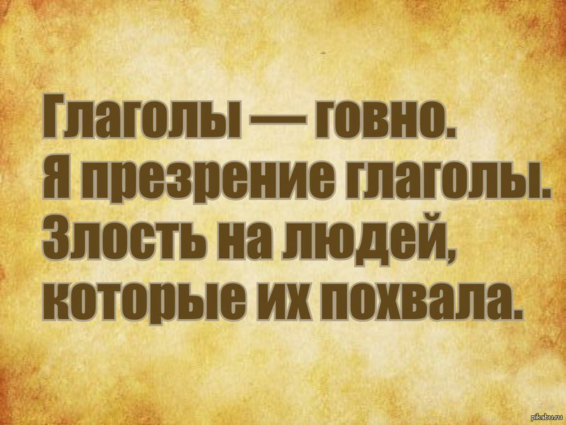 Презрение цитаты. Статусы о презрении. Ненависть и презрение цитаты. Ненависть глагол.