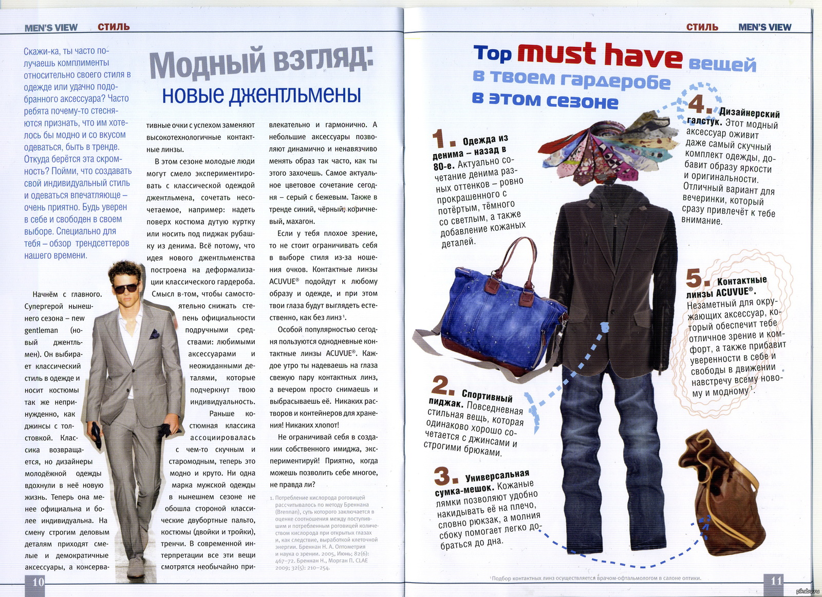 мэйдан журналы