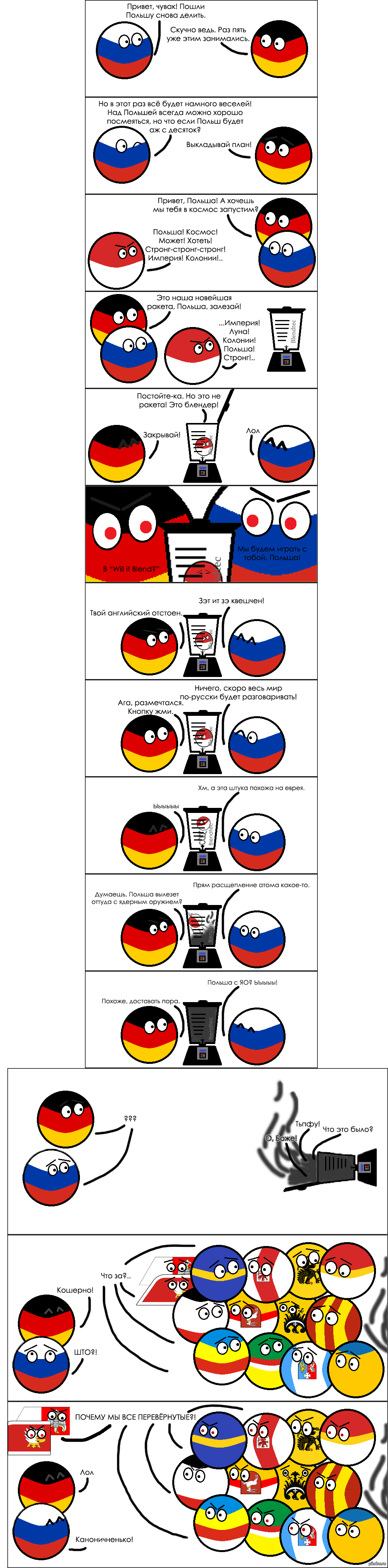 Прикольные картинки польша