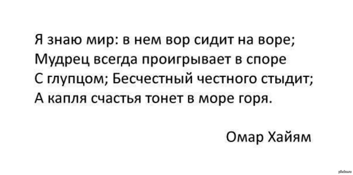 Я знаю мир. Цитаты про несправедливость в жизни. Цитаты воров. Стихи про воров. Высказывания о ворах.