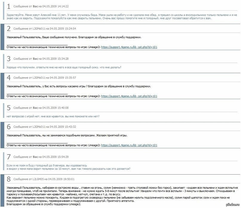 Сообщение 101. Креативные ответы службы поддержки. Обратитесь в службу поддержки в игре. Техническая поддержка Lineage. Служба поддержки для игры.