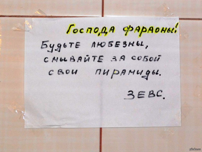 Образец объявления туалет не работает