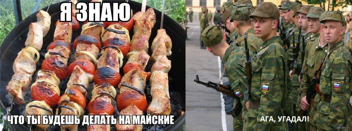 Майские праздники | Пикабу