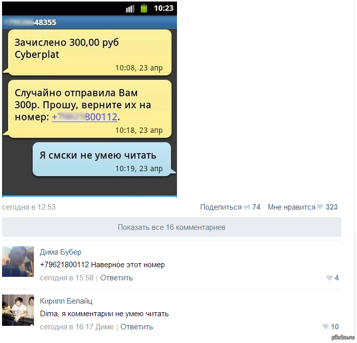 Комменты Вк | Пикабу