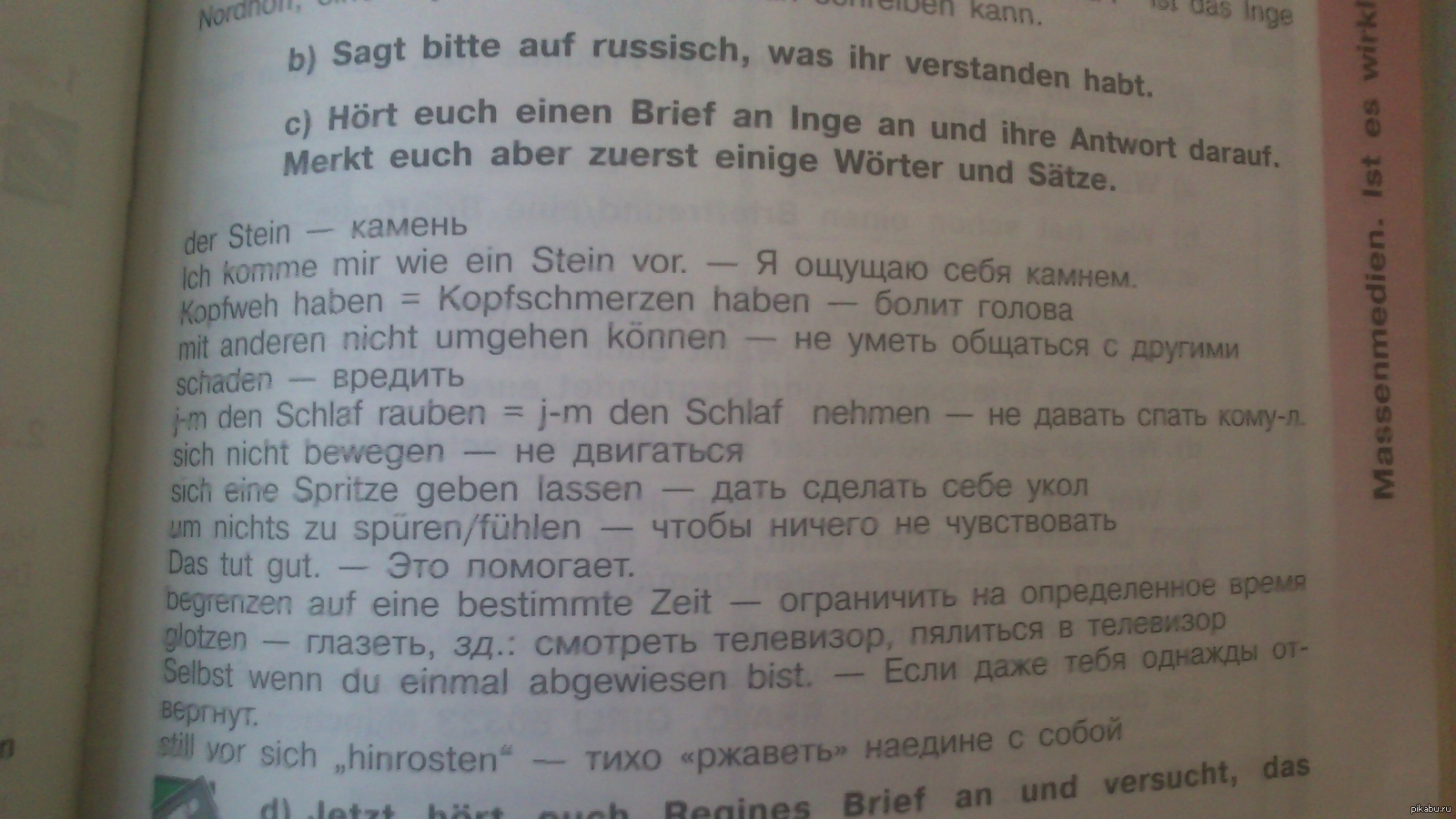 Вот такой вот учебник по немецкому у моих одноклассников) | Пикабу