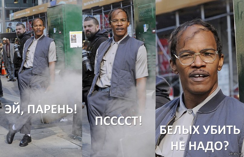 Несколько надо. Мемы про ниггеров и белых.