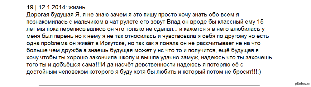 Проект письмо детям из будущего кубановедение 4 класс