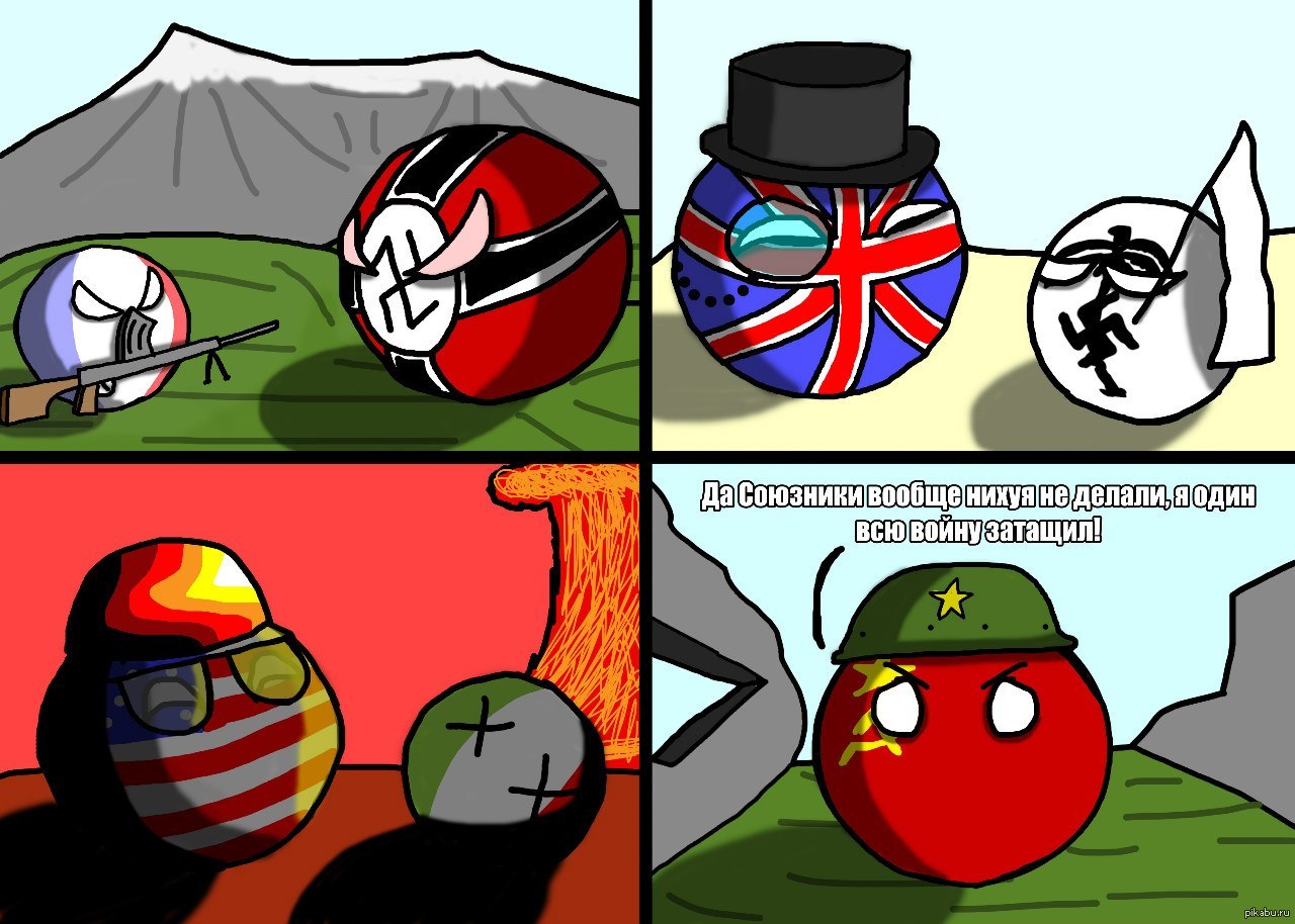 Картинки countryballs ссср