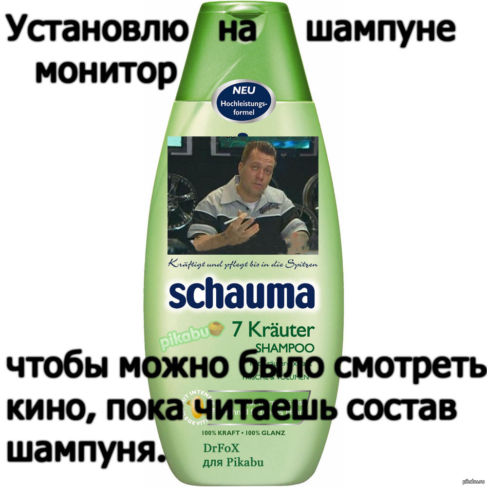 шампунь | Пикабу