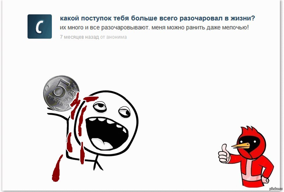 Мелочь | Пикабу