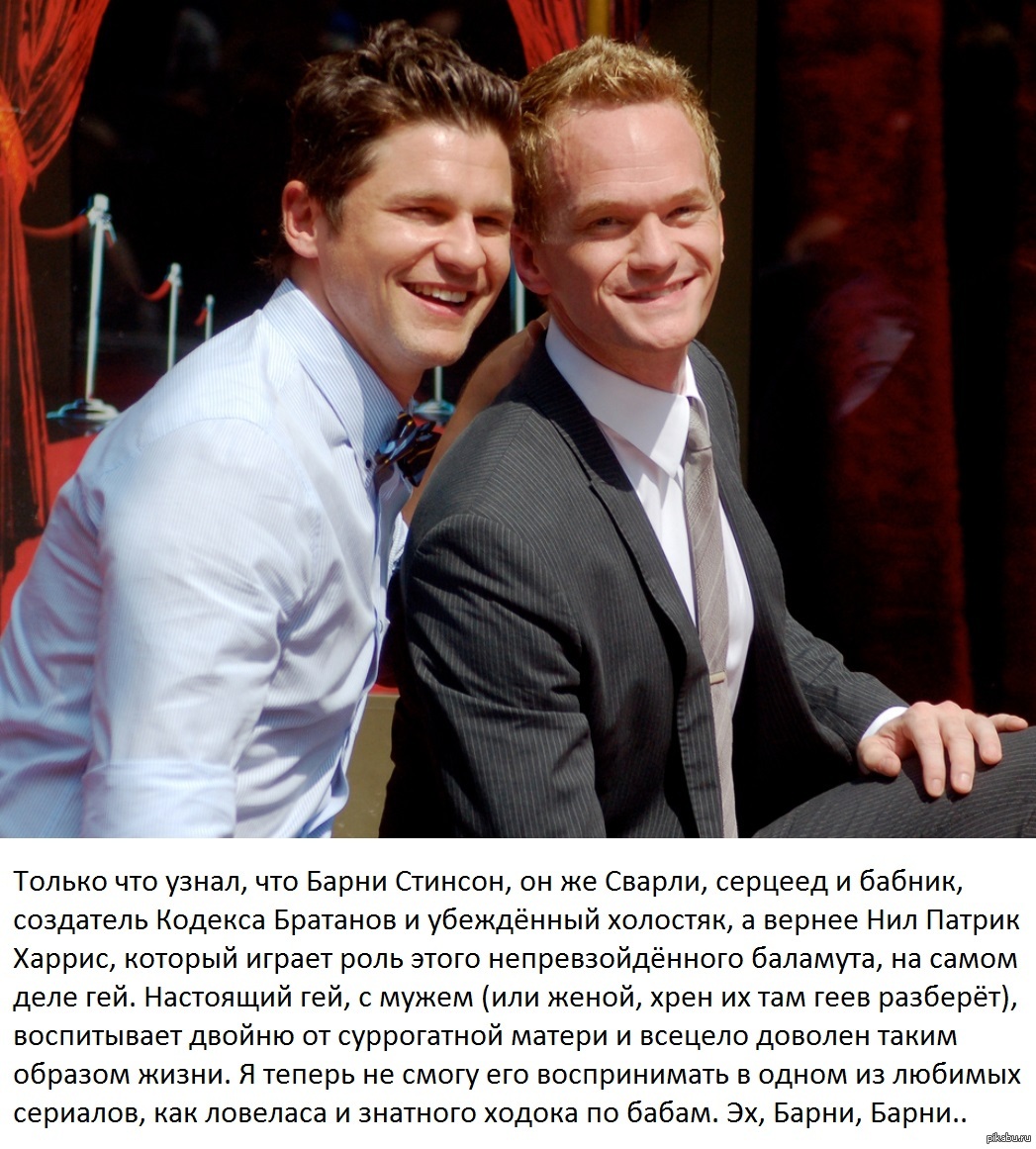 The world has turned upside down for me - How I Met your mother, Barney Stinson, Gays