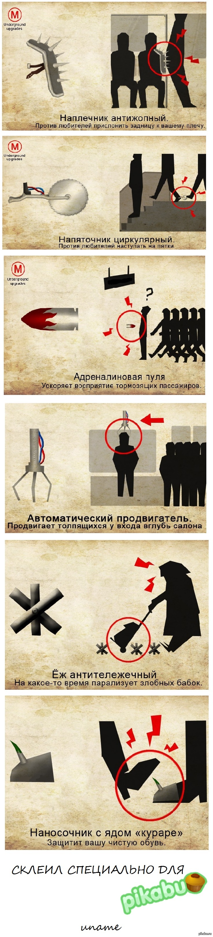 Полезные гаджеты для метро. Длиннопост. | Пикабу