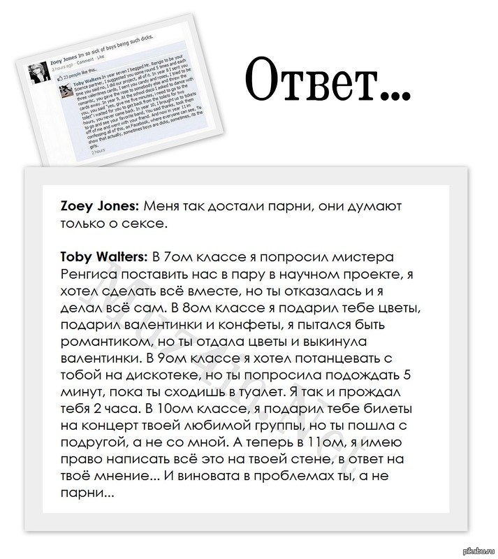 V ответах. Toby Walters.
