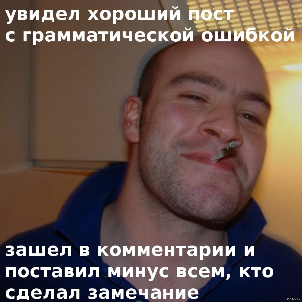 Анти-грамма-наци | Пикабу