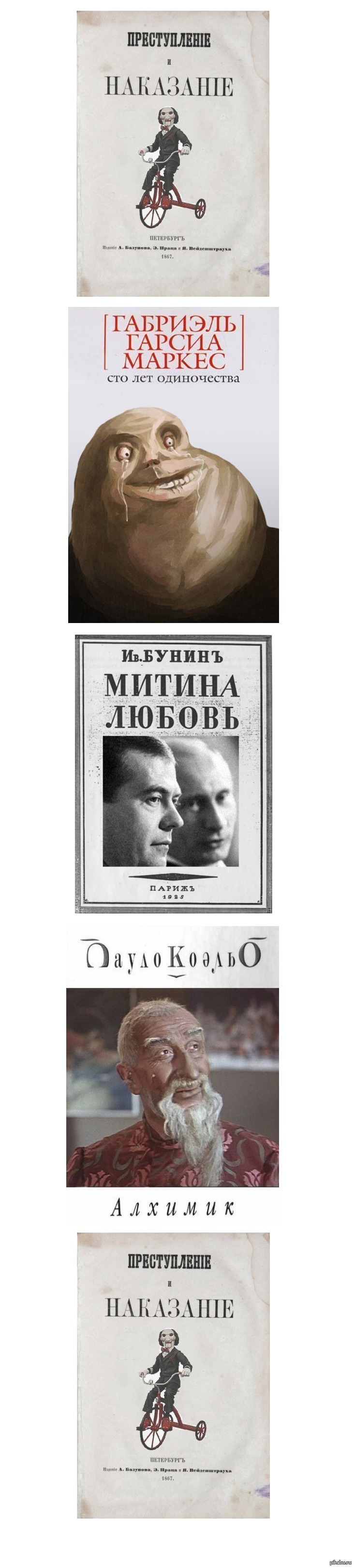Современный вид обложек классических произведений | Пикабу