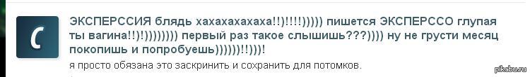 No expression, only expresso! - Shame, Screenshot, Ask RU, Expression, Facepalm, TP, My