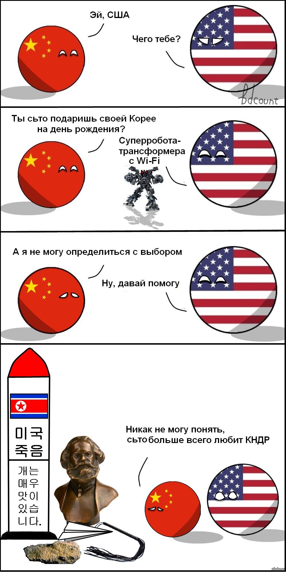 приколы сша