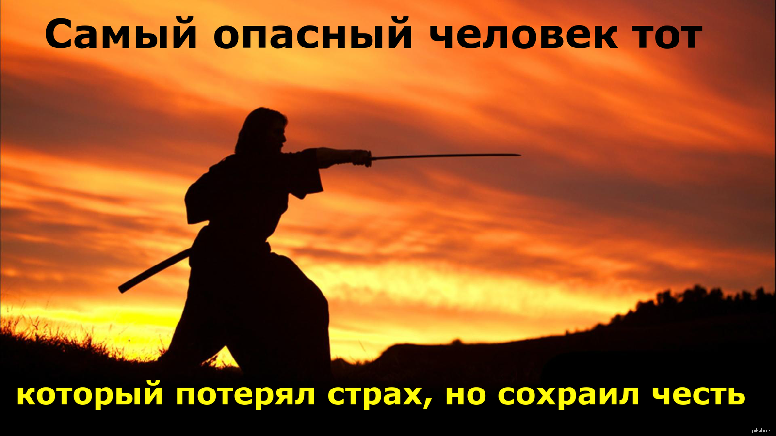 The most dangerous person is the one who has lost his fear but retained his honor. - Samurai, Honor, Bravery, Fear, Courage