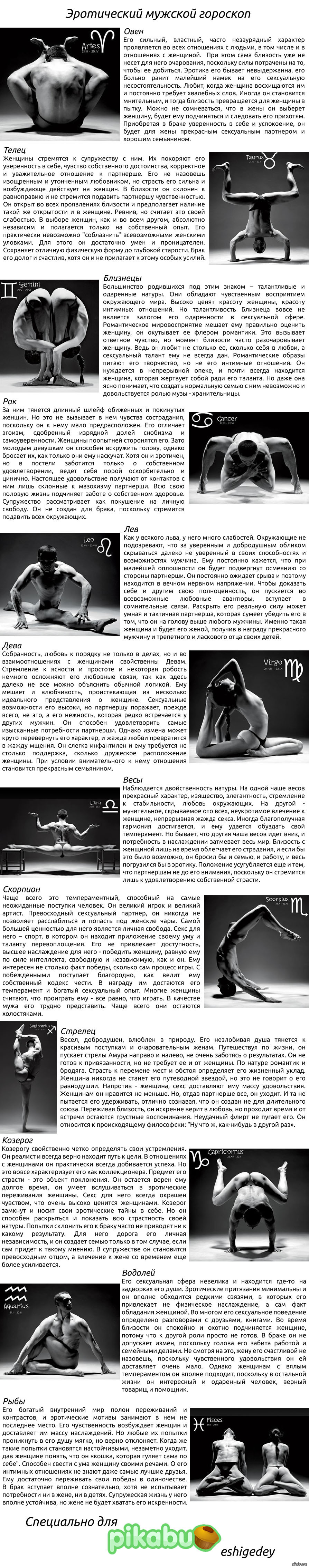 Секс гороскоп весы seks-goroskop-vesi