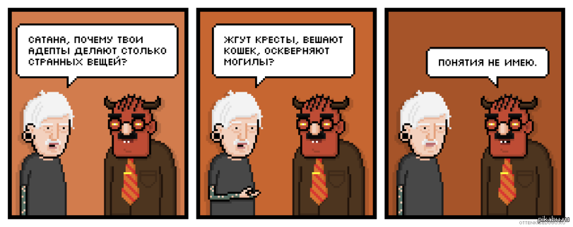 Почему твой