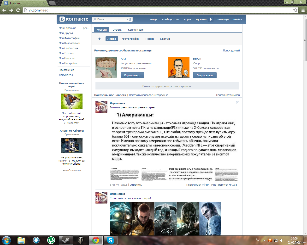 Нагло стырили. | Пикабу