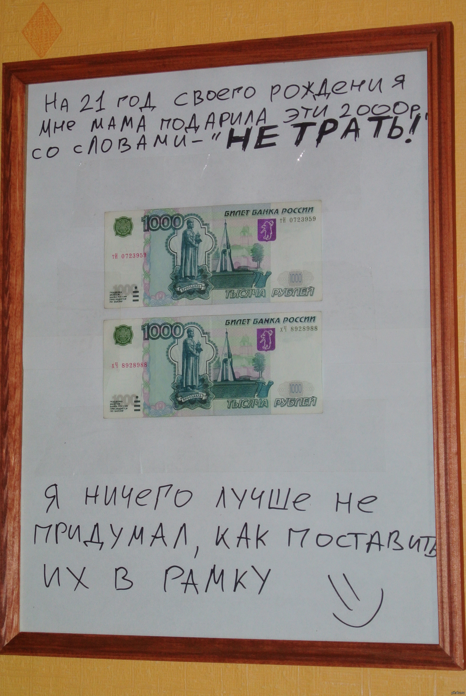 Что написать на открытке с деньгами