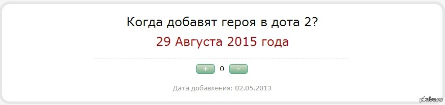 И снова датаметр... | Пикабу