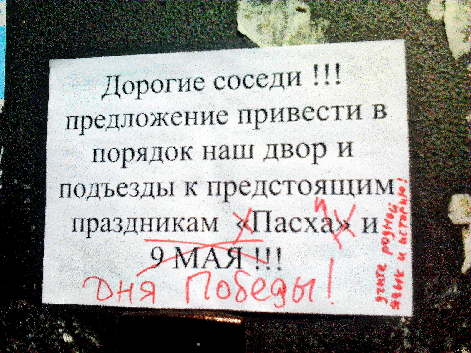 Сосед предложил. Дорогие соседи. Приколы дорогие соседи. Статусы про соседей дебилов. Дебильные соседи.